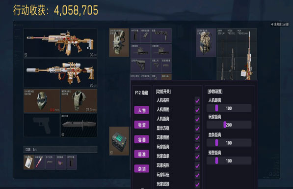 三角洲行动常见外挂软件效果